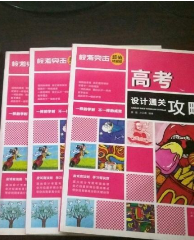 2020年高考藝術(shù)類(lèi)?？既粘潭?>
        </a><em>2020年高考藝術(shù)類(lèi)?？既粘潭?/em></li>
    <li><a  target=