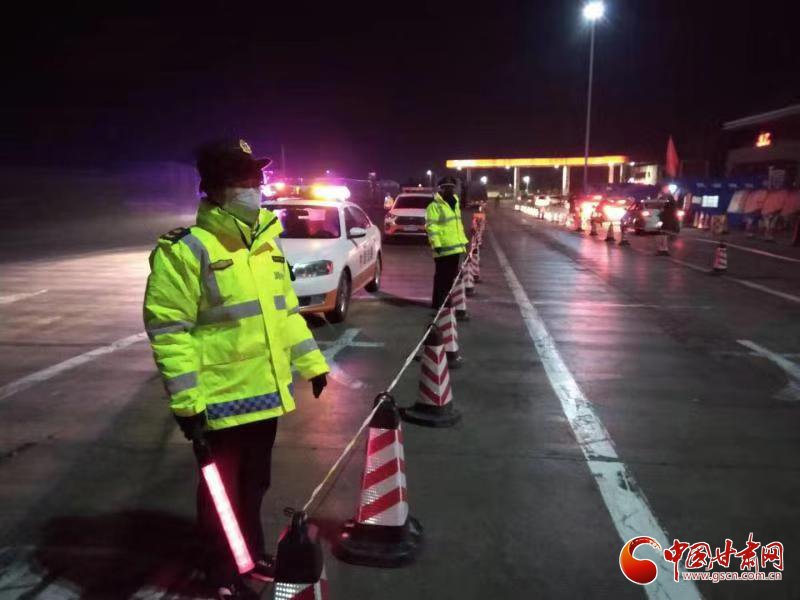 【甘肅全民戰(zhàn)“疫”】高速路上控疫情，他們24小時(shí)在崗值守（圖）