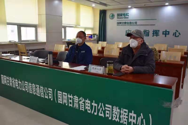 【甘肅全民戰(zhàn)“疫”】國(guó)網(wǎng)甘肅信通公司再部署、再落實(shí)，堅(jiān)決打贏疫情防控阻擊戰(zhàn)