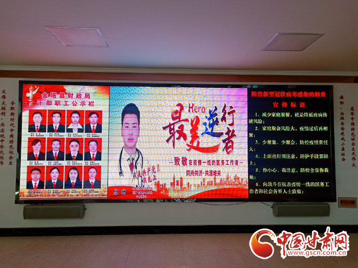 【甘肅全民戰(zhàn)“疫”】酒泉金塔縣：致敬！為最美逆行者亮燈加油