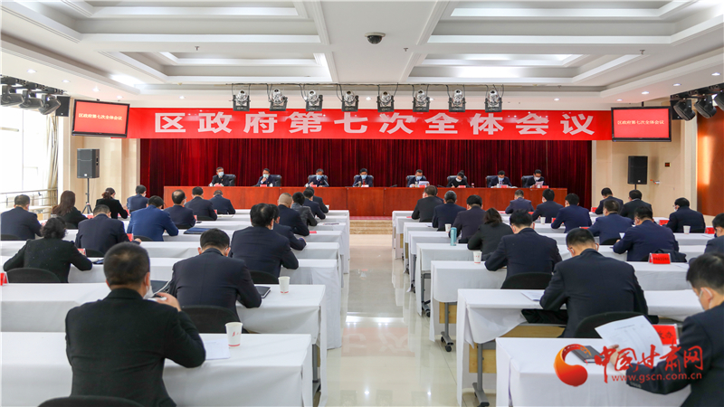 以“馬上就辦、真抓實(shí)干”的執(zhí)行力 奮力奪取統(tǒng)籌推進(jìn)疫情防控和經(jīng)濟(jì)社會(huì)發(fā)展雙勝利——安寧區(qū)政府召開(kāi)第七次全體會(huì)議
