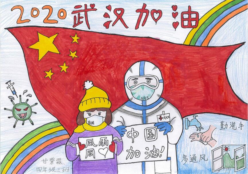 “疫情當前，孩子們有‘畫’說”作品展播（三十六）