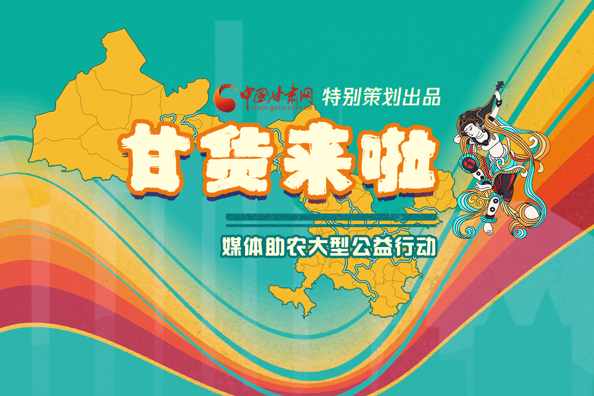 捷報！淘甘貨，“甘謝你”首場淘寶直播總銷售額達1620萬元