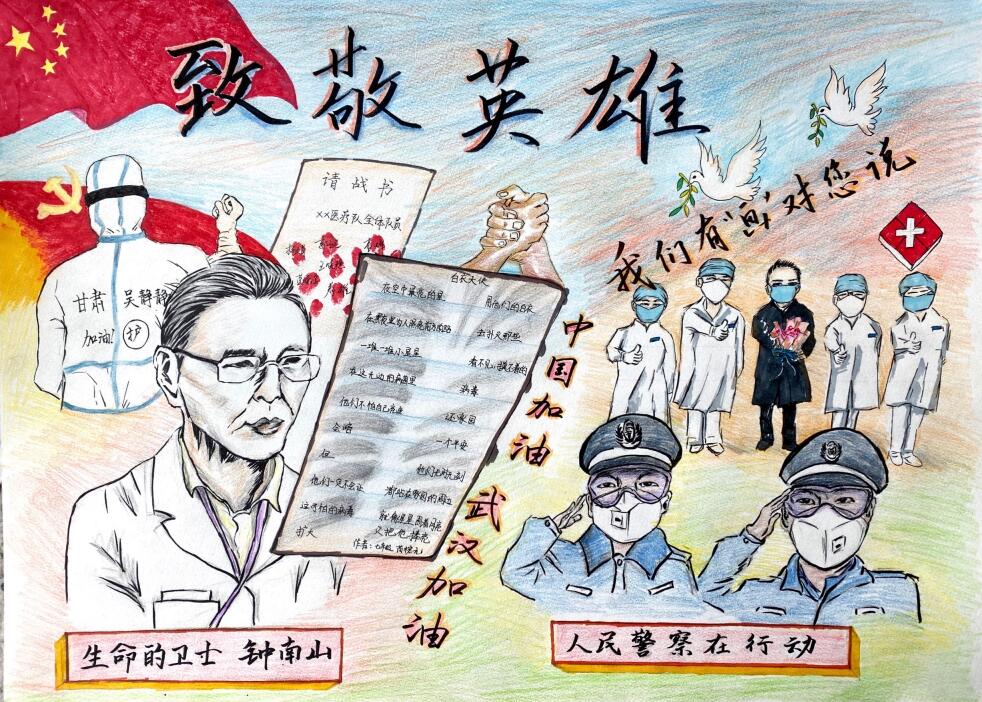 “疫情當(dāng)前，孩子們有‘畫’說(shuō)”作品展播（四十四）