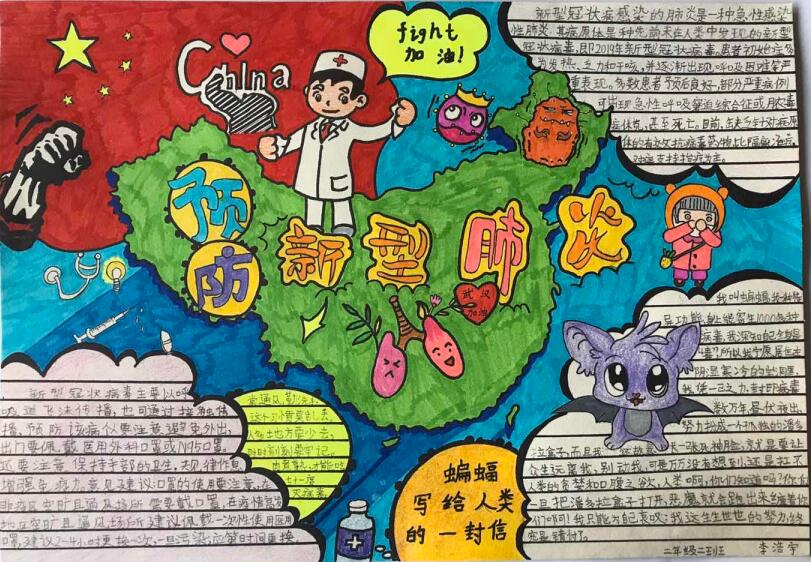 “疫情當(dāng)前，孩子們有‘畫(huà)’說(shuō)”作品展播（四十五）