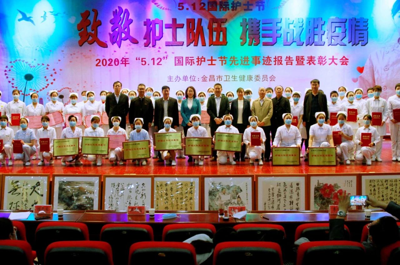 國際護士節(jié)，金昌舉行表彰大會向白衣天使致敬！