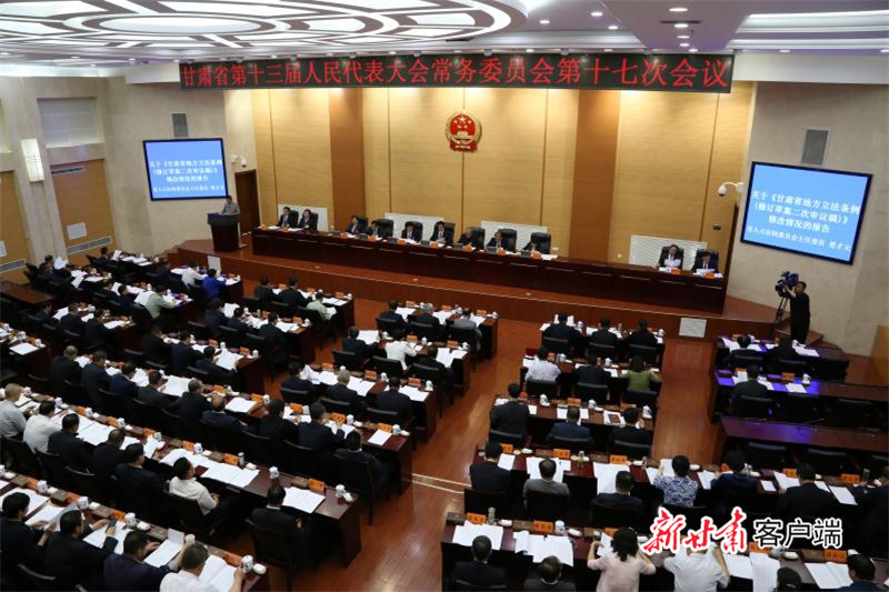 甘肅省十三屆人大常委會(huì)第十七次會(huì)議召開(kāi) 林鐸主持