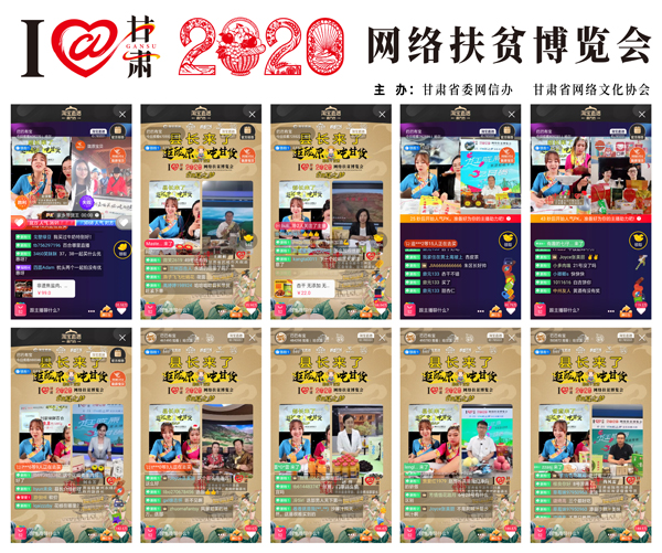 他們把綠水青山搬進(jìn)了網(wǎng)絡(luò)直播間——“逛隴原，吃甘貨“嗨翻百萬網(wǎng)友；變身史上最強(qiáng)“游播+吃播”，縣長直播天團(tuán)現(xiàn)場演繹“綠水青山就是金山銀山”