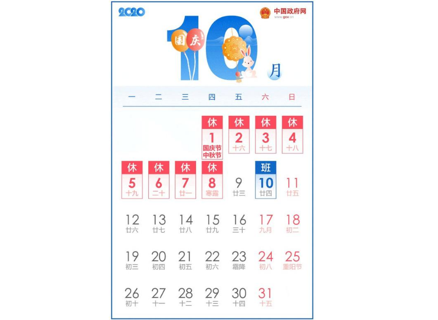 國(guó)慶中秋假期盡量錯(cuò)峰出游避開(kāi)9月30日、10月1日、10月2日