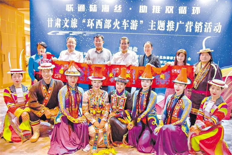 “環(huán)西部火車(chē)游”駛?cè)肽蠈庨_(kāi)展旅游推介