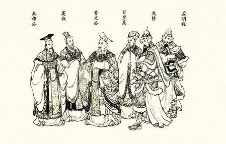 【溯源甘肅】百里鎮(zhèn)與百里奚、白起之緣