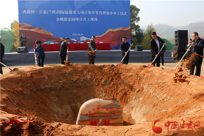 429.35億元！西固區(qū)·甘肅（蘭州）國際陸港舉行重大項(xiàng)目集中簽約暨集中開工儀式