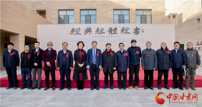 120幅海內(nèi)外書法作品獻禮“紀(jì)念敦煌莫高窟藏經(jīng)洞發(fā)現(xiàn)120周年”