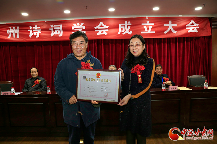 時隔四十年！蘭州詩詞學會再度成立，楊重琦當選會長