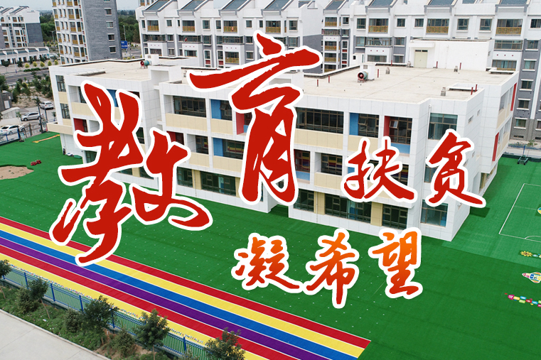 【中國的脫貧智慧】這份填空題，成績杠杠的！