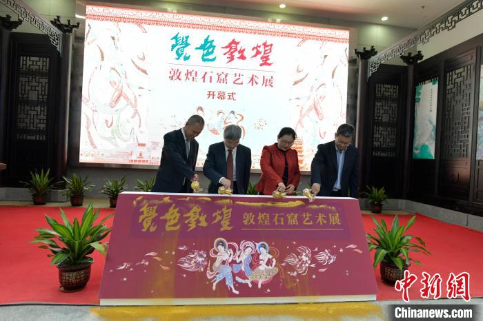 “覺色敦煌—敦煌石窟藝術(shù)展”10日上午在海南省博物館開展?！●樤骑w 攝