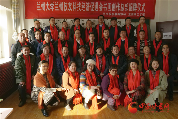 丹青友誼長 明志翰墨香——蘭大校友會書畫協(xié)會聯(lián)手蘭州明志學(xué)校成立書畫創(chuàng)作基地