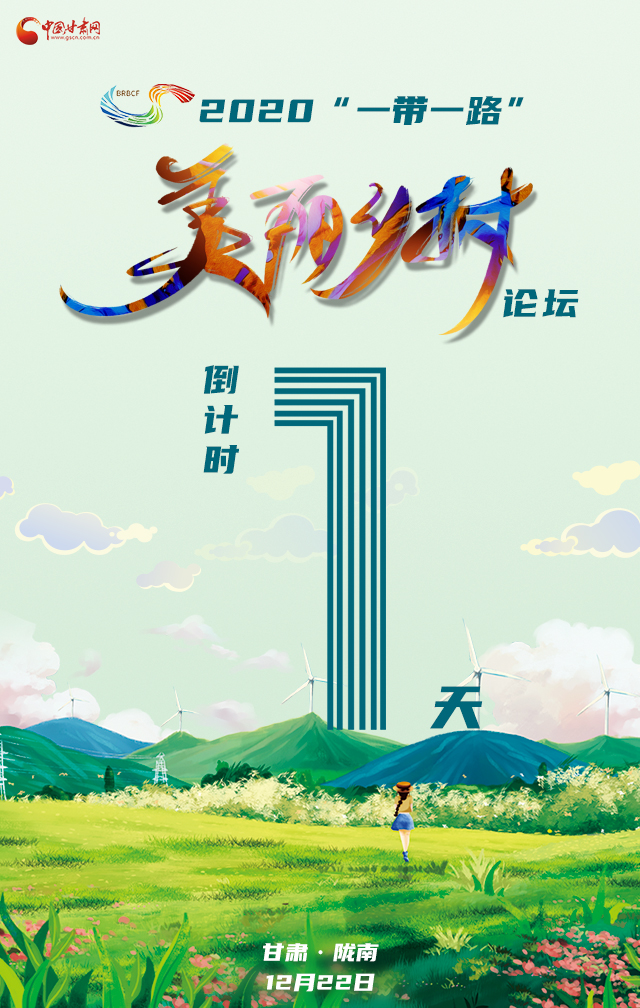 H5|“隴上江南”向全球發(fā)出邀請！