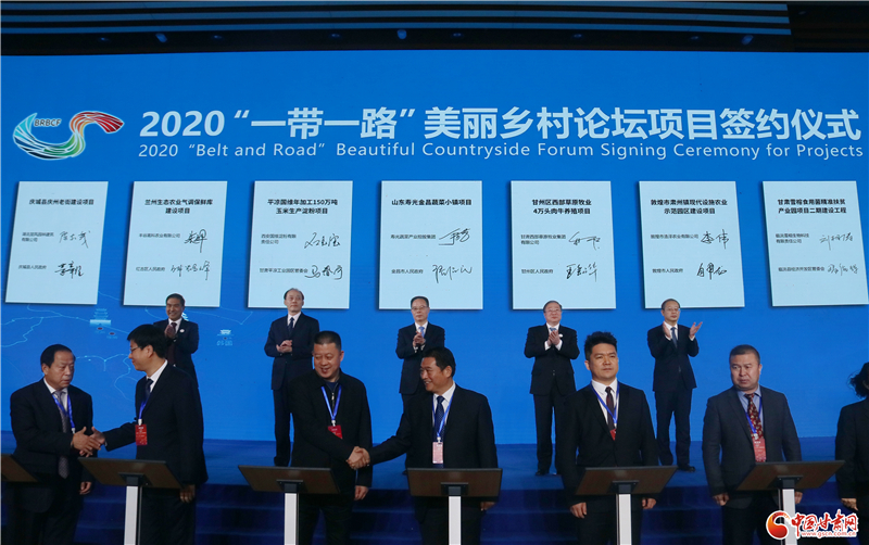 101.63億元！46個(gè)項(xiàng)目落戶甘肅 助推鄉(xiāng)村振興（圖）