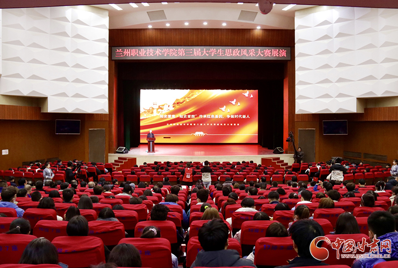 蘭州職業(yè)技術(shù)學院舉辦第三屆大學生思政風采大賽展演