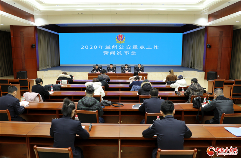 成果！2020年 蘭州公安圓滿護航全市繁榮穩(wěn)定