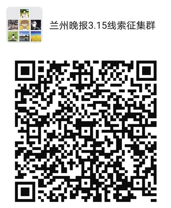 2021年“3·15晚報(bào)在行動(dòng)”正式啟動(dòng)維權(quán)英雄征集令：你有“料”，我來(lái)曝！