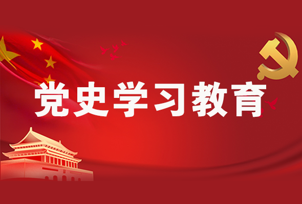 圖解|黨史學習教育 甘肅要這樣做！