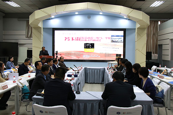 4月24日，作家馮玉雷長篇小說《野馬，塵?！肥装l(fā)式暨研討會在西北師范大學(xué)舉行。