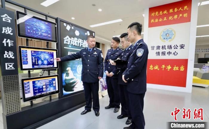 圖為甘肅機(jī)場公安情報中心。(資料圖) 甘肅機(jī)場公安供圖 攝