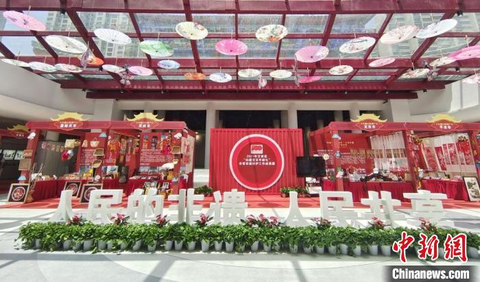 圖為2021年“文化和自然遺產(chǎn)日”甘肅省非遺宣傳展示區(qū)?！￠Z姣 攝