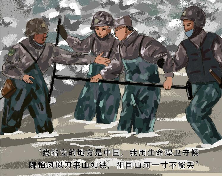 手繪長圖｜致敬！用鮮血和生命捍衛(wèi)祖國領(lǐng)土主權(quán)的你