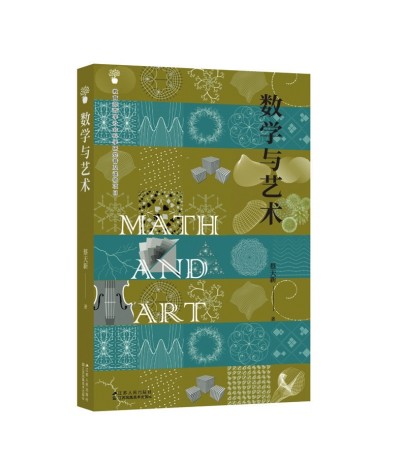 文藝復興，是數(shù)學精神的復興