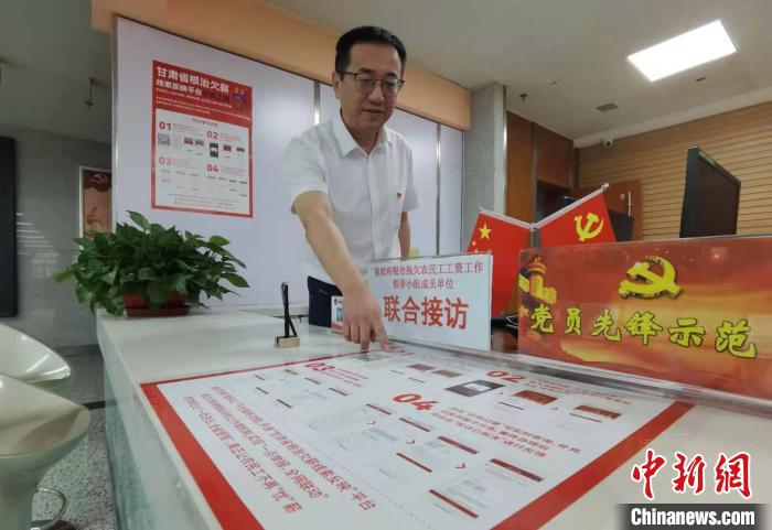 圖為甘肅省人社廳勞動保障維權中心主任李軍介紹根治欠薪線索反映平臺的使用方法?！堟?攝