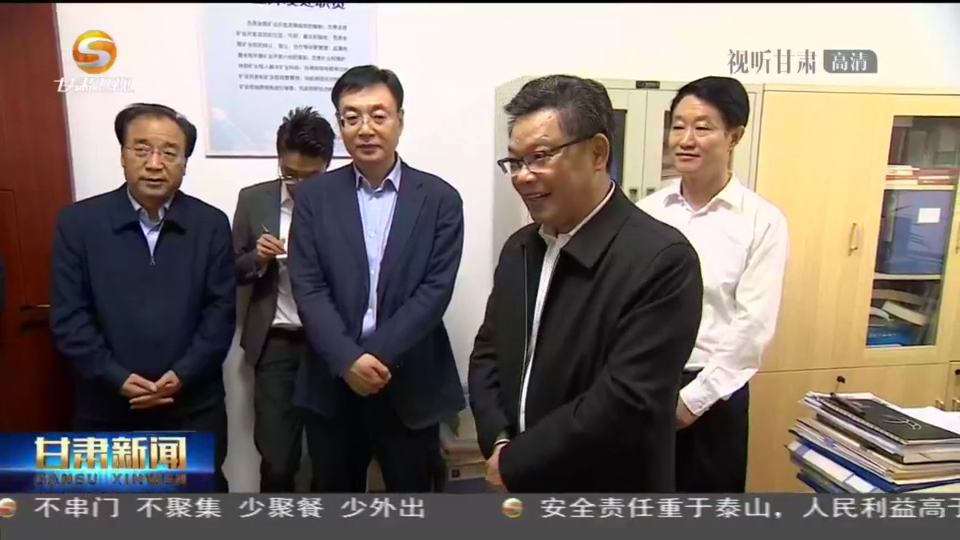 任振鶴在調(diào)研全省礦產(chǎn)資源勘查開發(fā)工作時(shí)強(qiáng)調(diào) 加強(qiáng)礦產(chǎn)資源勘查、保護(hù)、合理開發(fā) 努力為現(xiàn)代化建設(shè)提供有力支撐 