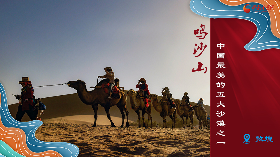 海報(bào)丨從鳴沙山到黃河三峽，中秋小長假，甘肅美景等你來