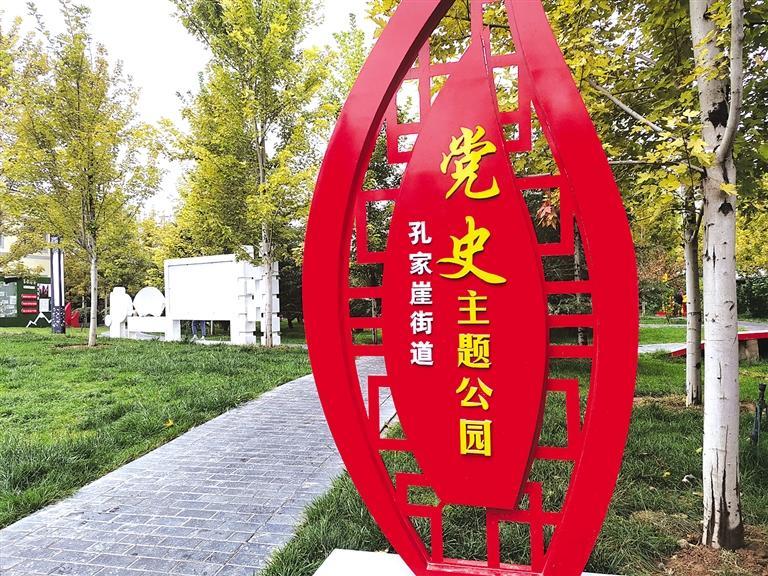 蘭州孔家崖街道：黨史學(xué)習(xí)教育走深走實 文明城市創(chuàng)建入細(xì)入微