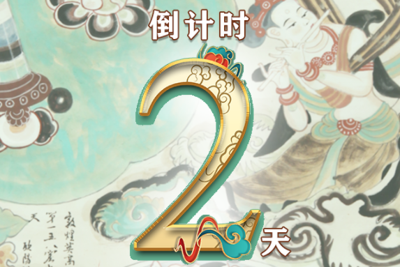 【一會一節(jié)·系列微海報（8）】建黨百年鑄偉業(yè)，文旅盛會啟新程