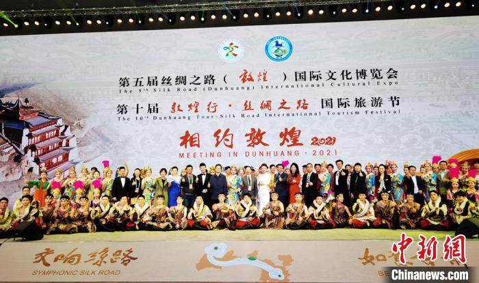 開幕式上舉行《相約敦煌》文藝演出?！《∷?攝