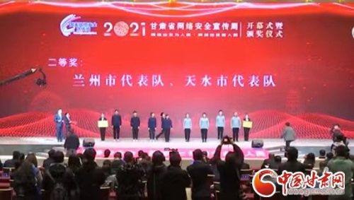 喜訊！蘭州市代表隊獲得全省青少年網(wǎng)絡安全知識競賽二等獎