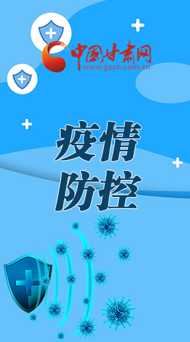 微海報(bào)|調(diào)研指導(dǎo)疫情防控工作 省長(zhǎng)強(qiáng)調(diào)了這些！