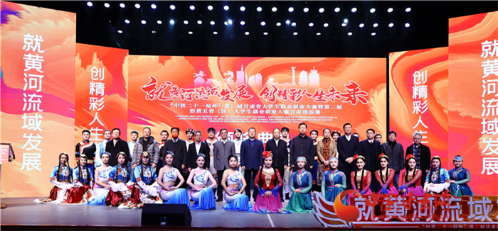 第二屆甘肅省大學(xué)生就業(yè)創(chuàng)業(yè)大賽落幕 優(yōu)勝選手將參加第二屆沿黃五?。▍^(qū)）大學(xué)生就業(yè)創(chuàng)業(yè)大賽角逐