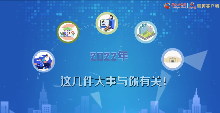 【聚焦2022甘肅兩會·動畫】必看！2022年甘肅省要做的這件大事，與你我息息相關(guān)