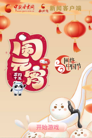 H5丨正月十五，冰墩墩、雪容融陪你一起鬧元宵！