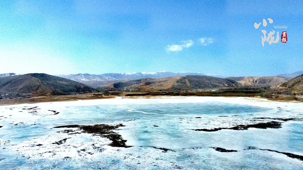 【小隴畫報(bào)·134期】蘭州沿川湖：冰封一潭春水 萌發(fā)綠色希望