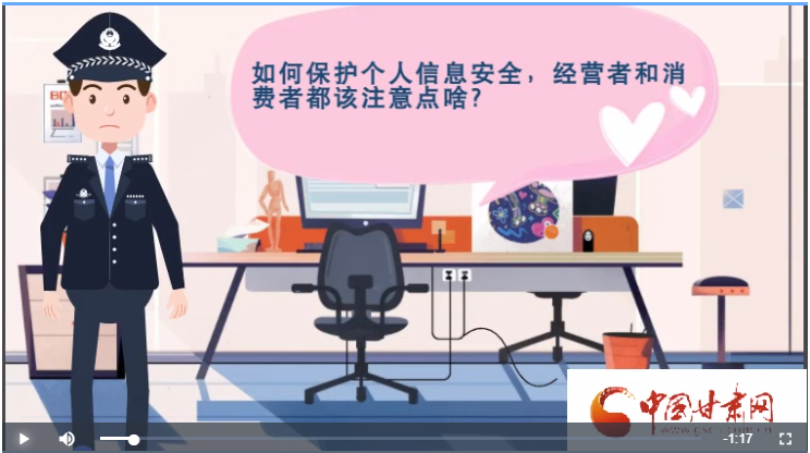 微動(dòng)畫(huà)|如何保護(hù)個(gè)人信息安全，經(jīng)營(yíng)者和消費(fèi)者都應(yīng)注意這些