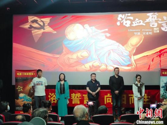 電影《浴血誓言》主創(chuàng)團(tuán)隊?！￡愡x斌 攝