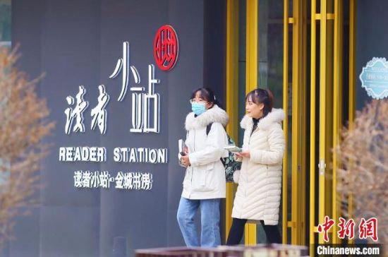 2020年12月1日，市民走出位于蘭州西固區(qū)金城公園內(nèi)的讀者小站。(資料圖) 高展 攝