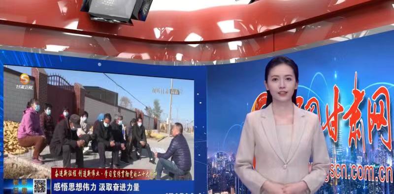 【AI小隴說·黨的二十大精神在基層】用“鄉(xiāng)音”話“黨音”，讓二十大精神“聲”入人心