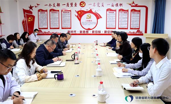 殘聯(lián)系統(tǒng)(甘肅)省級(jí)聽(tīng)力語(yǔ)言康復(fù)中心業(yè)務(wù)規(guī)范建設(shè)評(píng)估工作順利結(jié)束 殘聯(lián)系統(tǒng)(甘肅)省級(jí)聽(tīng)力語(yǔ)言康復(fù)中心業(yè)務(wù)規(guī)范建設(shè)評(píng)估工作順利結(jié)束