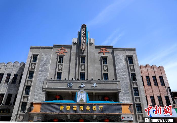 圖為平安驛·河湟民俗文化體驗地的建筑。　薛蒂 攝